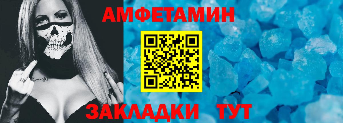 АМФ  Amphetamine  Вход с VPN  АМФЕТАМИН Розовый  Белебей 