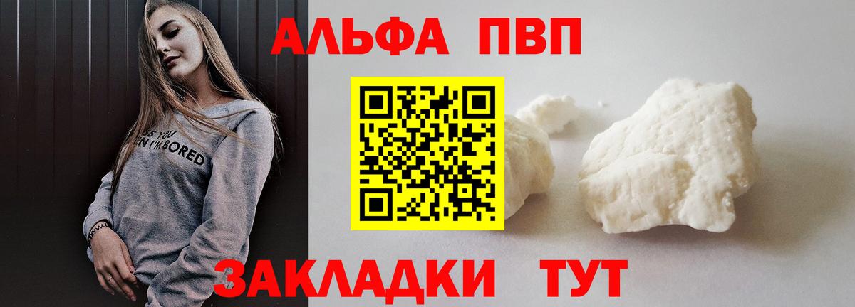 Alfa_PVP СК КРИС  Alfa_PVP СК  Альфа ПВП  Белебей  Вход с VPN 