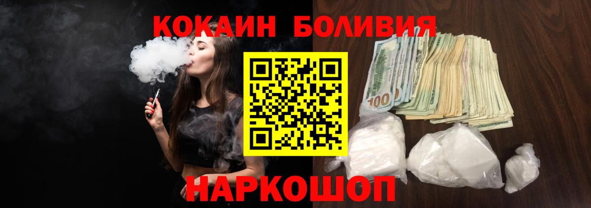 Кокаин 98% Белебей