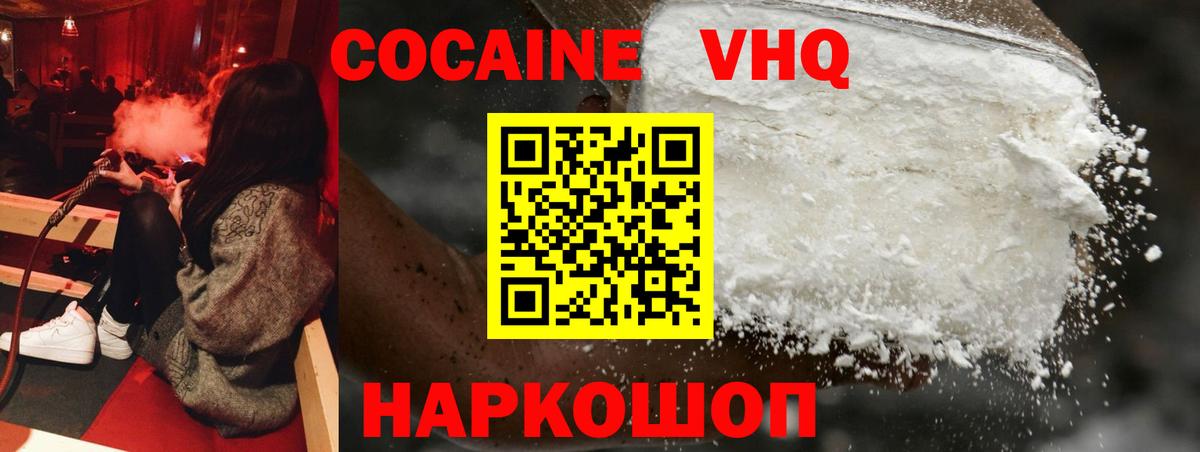 Белебей  Cocaine Боливия  Кокаин Боливия  Cocaine  Вход с VPN 