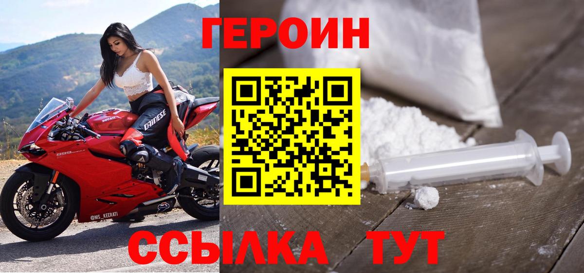 ГЕРОИН афганец  Вход с VPN  Белебей 