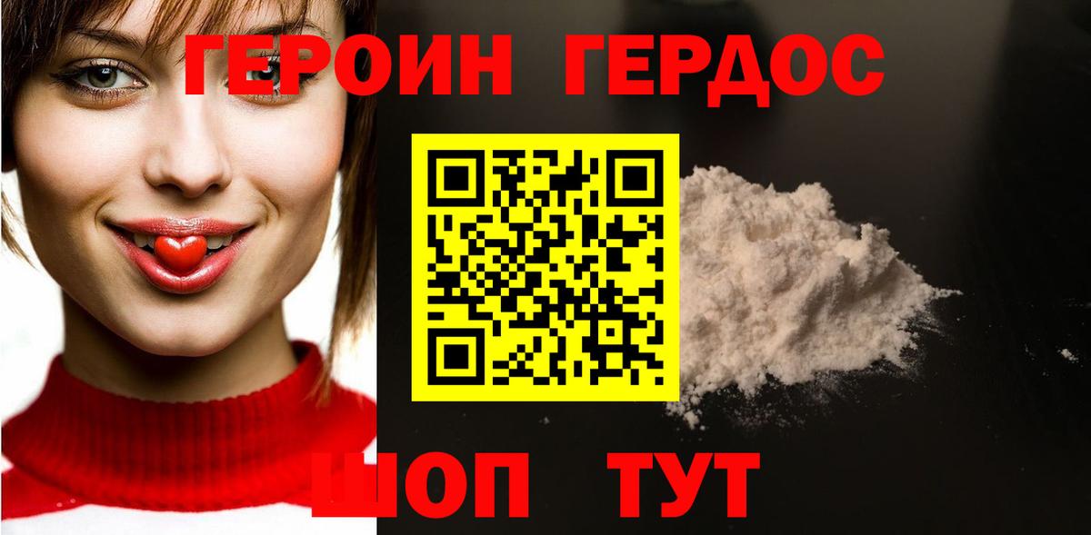 Героин афганец Белебей