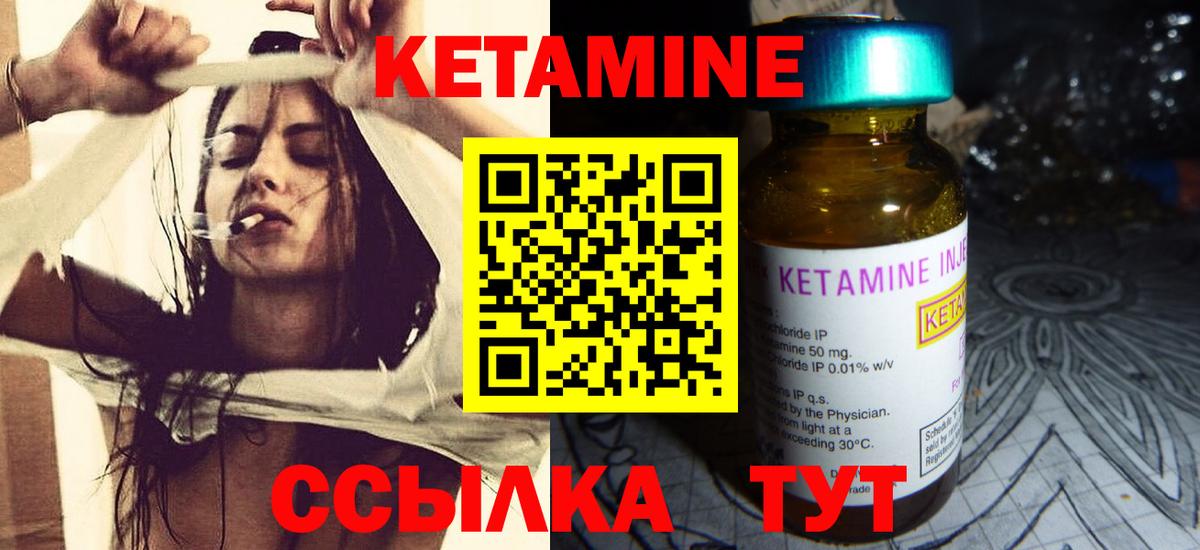 Белебей  даркнет клад  Вход с VPN  Кетамин VHQ 