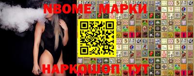 марки nbome Янаул