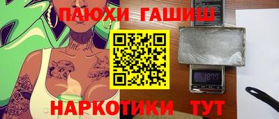 гашик Ярцево