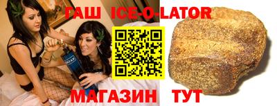 гашик Ярцево