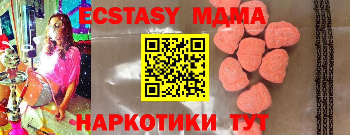 Белебей  МДМА  Вход с VPN  MDMA молли 