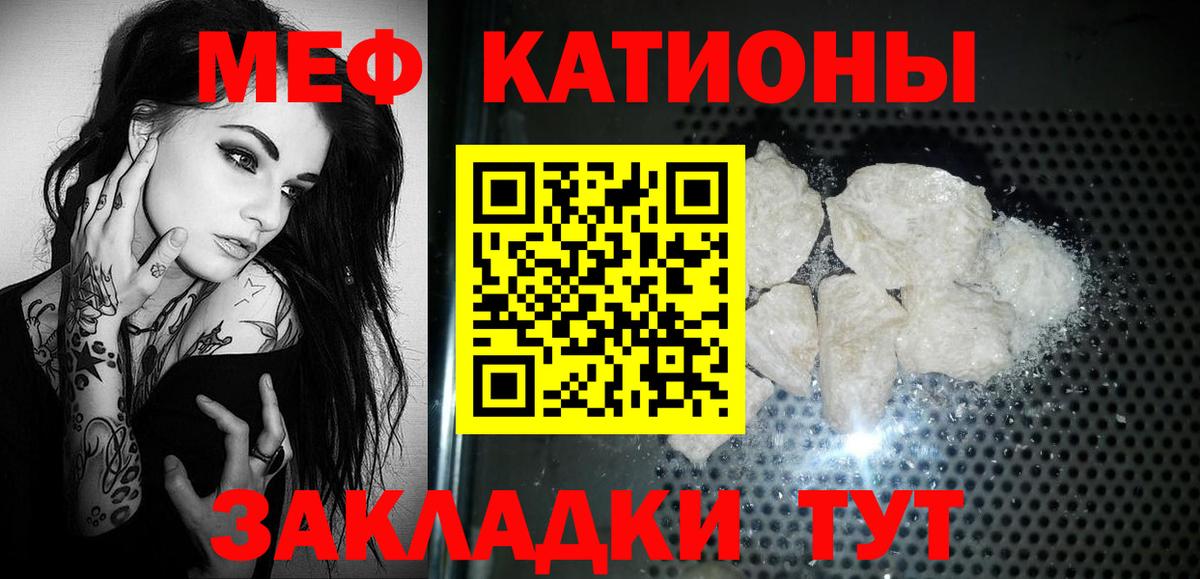 Белебей  МЯУ-МЯУ  Вход с VPN  МЕФ  Меф mephedrone  МЯУ-МЯУ мяу мяу 