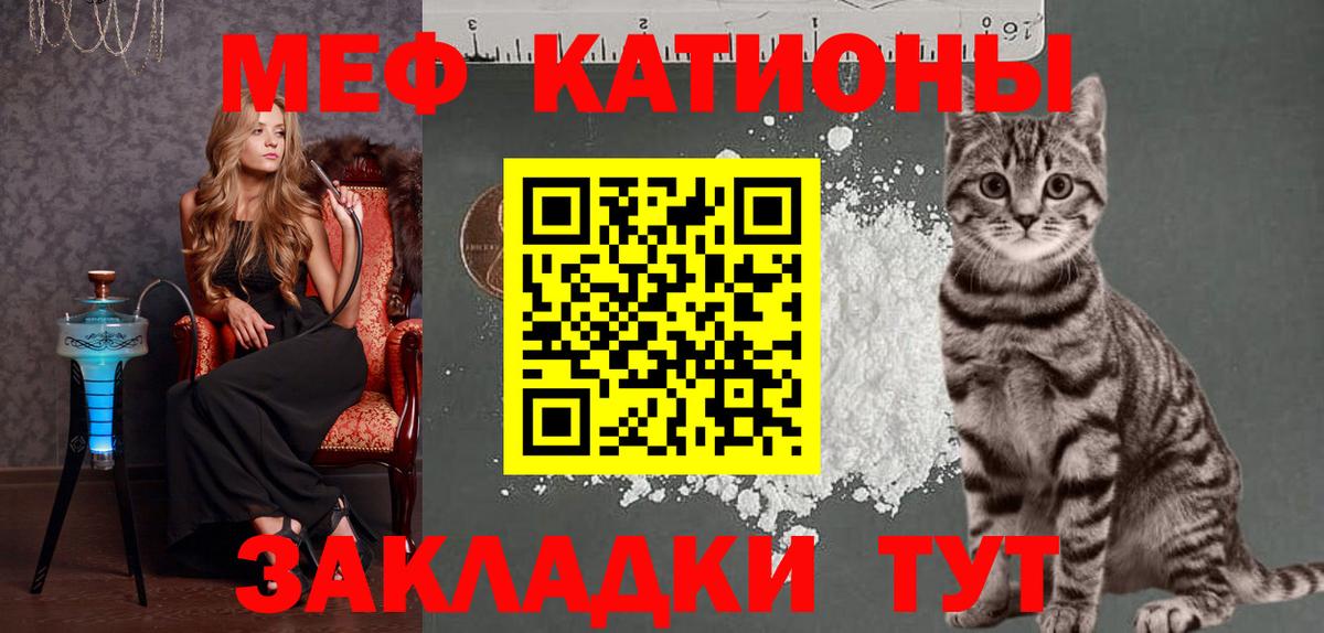 Меф мука Белебей