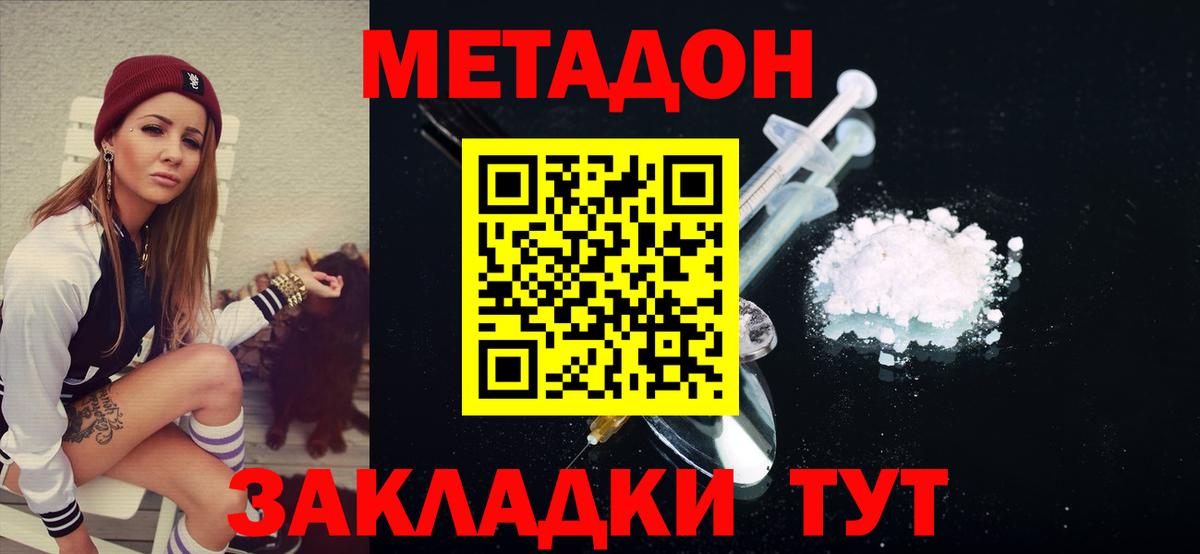 Белебей  дарк нет Telegram  Вход с VPN  МЕТАДОН мёд 