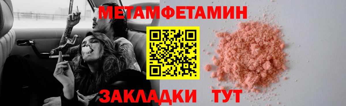 Метамфетамин Декстрометамфетамин 99.9%  Вход с VPN  Метамфетамин Декстрометамфетамин 99.9%  Белебей 