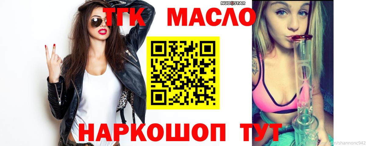 Дистиллят ТГК жижа Белебей
