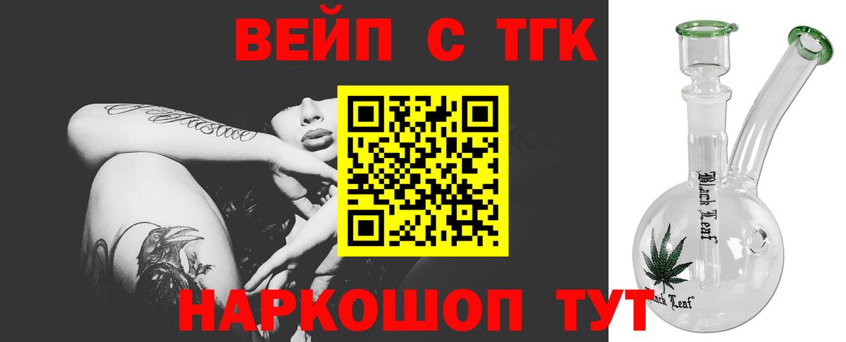 ТГК гашишное масло  Вход с VPN  Белебей 
